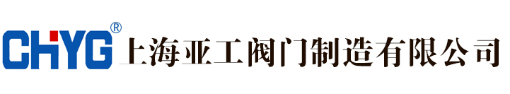 浙江言成閥門有限公司